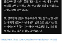 대구 강긴미수 사건 잘 안알려진 후기