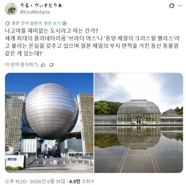 한국인이 보는 일본도시..그리고 일본인들 반박