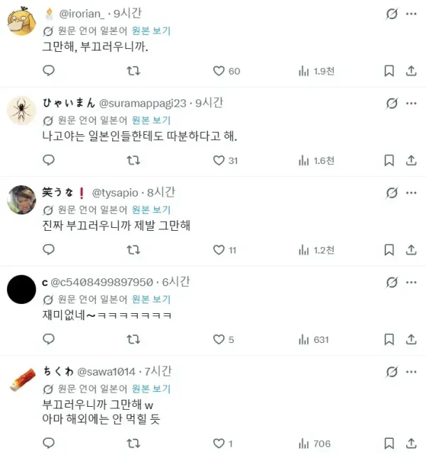 한국인이 보는 일본도시..그리고 일본인들 반박