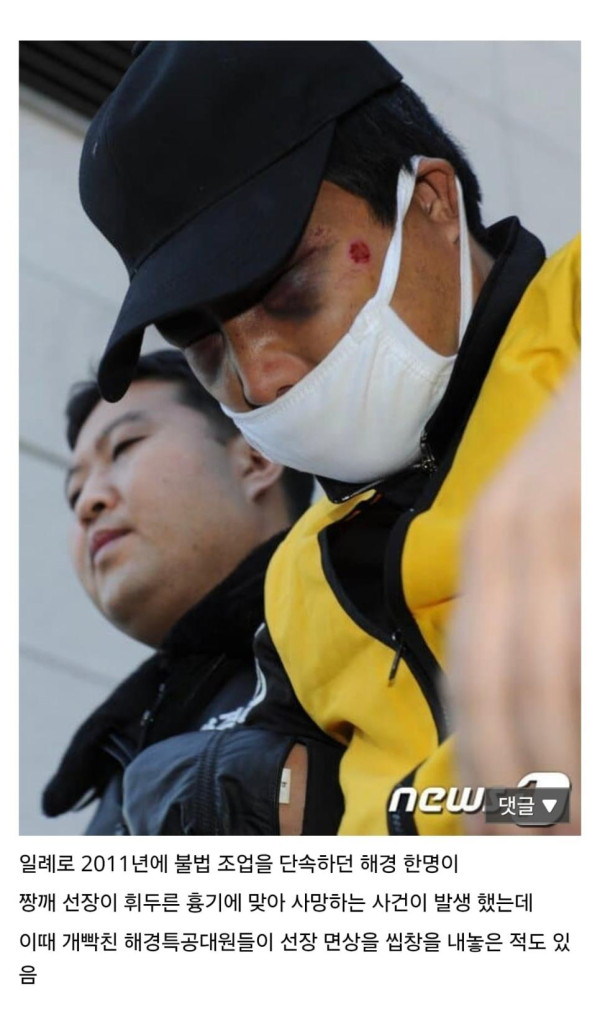 중국어선단속 의외의 사실