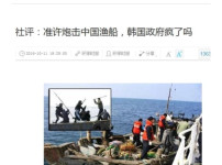 중국어선단속 의외의 사실