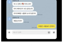 남자의 우정
