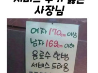 서비스 주기 싫은 사장님
