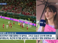 김승규에 반한 멕시코 여성팬