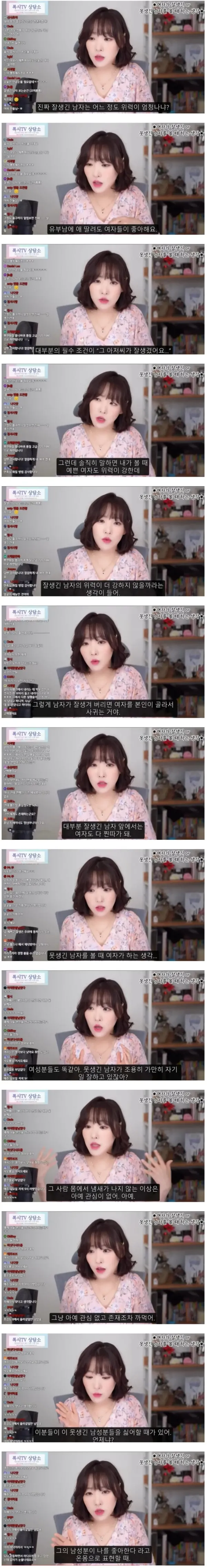 잘생긴 남자의 위력