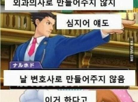 게임 범죄유발 주장 대처법