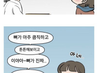 달라도 너무 다른 웹툰작가 부부ㅋㅋㅋㅋㅋ