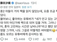 중2 아들이 거의 책을 읽지 않았는데 요즘 조금 책을 읽고 있다