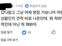 올공 시위 다녀온 어떤 사람의 선견지명