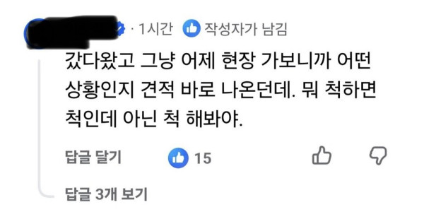 올공 시위 다녀온 어떤 사람의 선견지명