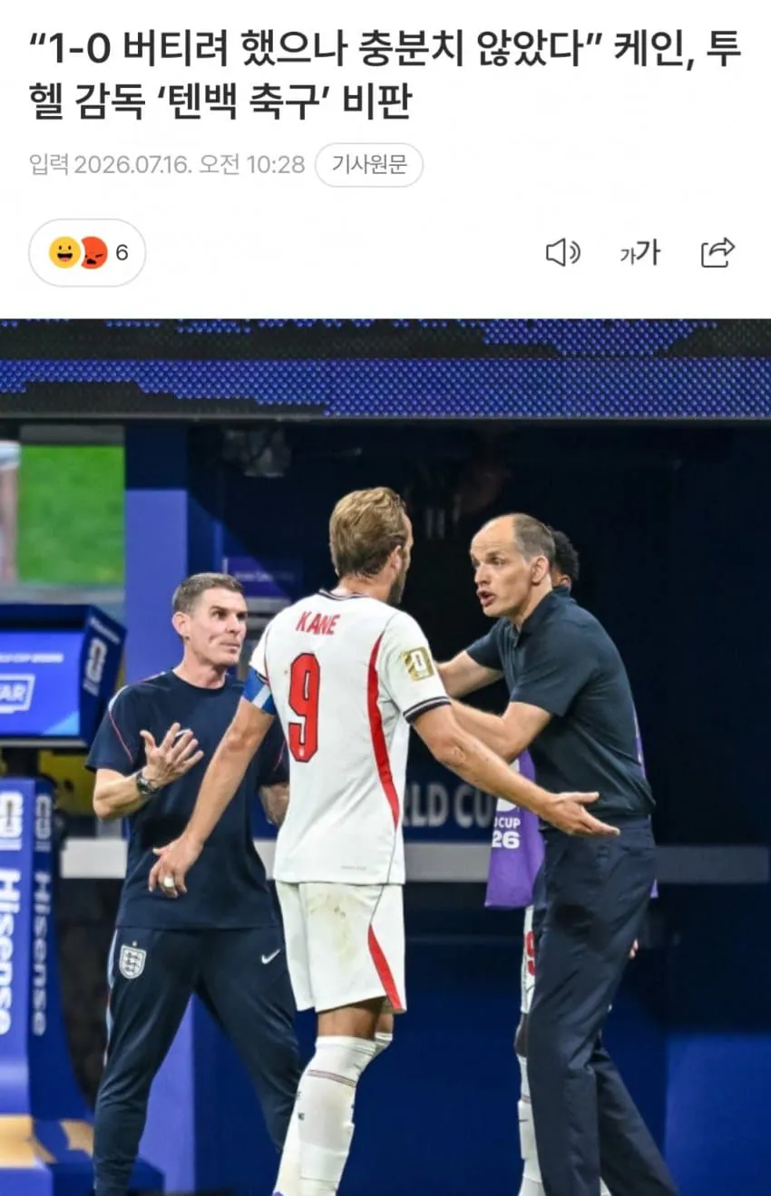 오늘 케인 결장 이유