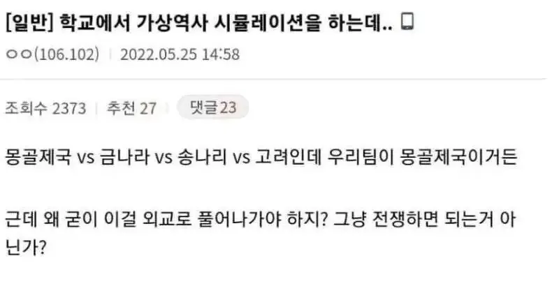이걸 왜 외교로 풀어야함?