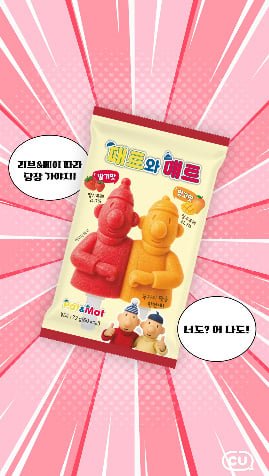 리센느 X CU 첫 콜라보 상품 ㅋㅋ