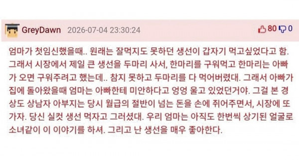 생선구이
