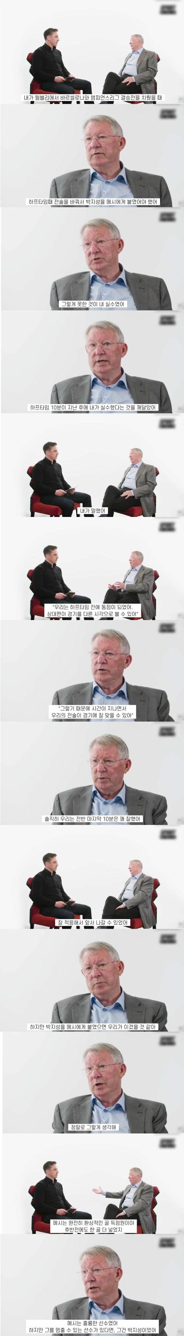 저런 메시를 박지성이 막을거라는 축알못