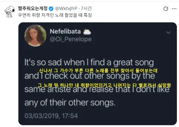 우연히 취향저격 노래 들었을 때 특징
