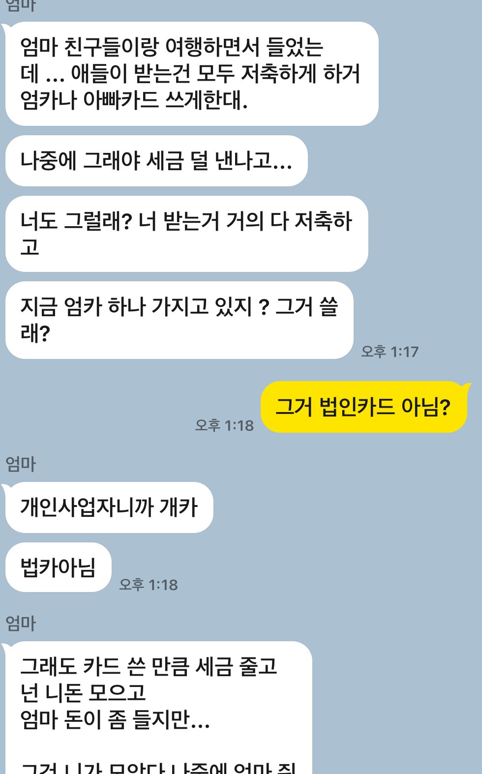 재산 좀 있는 집은 다 한다는 무적의 증여법