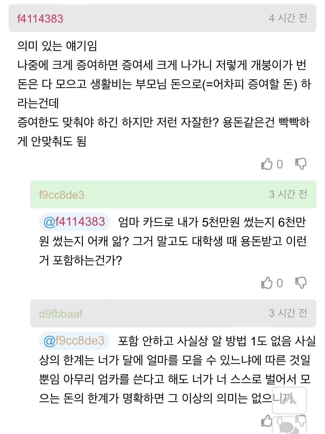 재산 좀 있는 집은 다 한다는 무적의 증여법