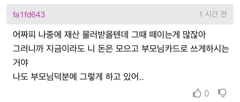 재산 좀 있는 집은 다 한다는 무적의 증여법