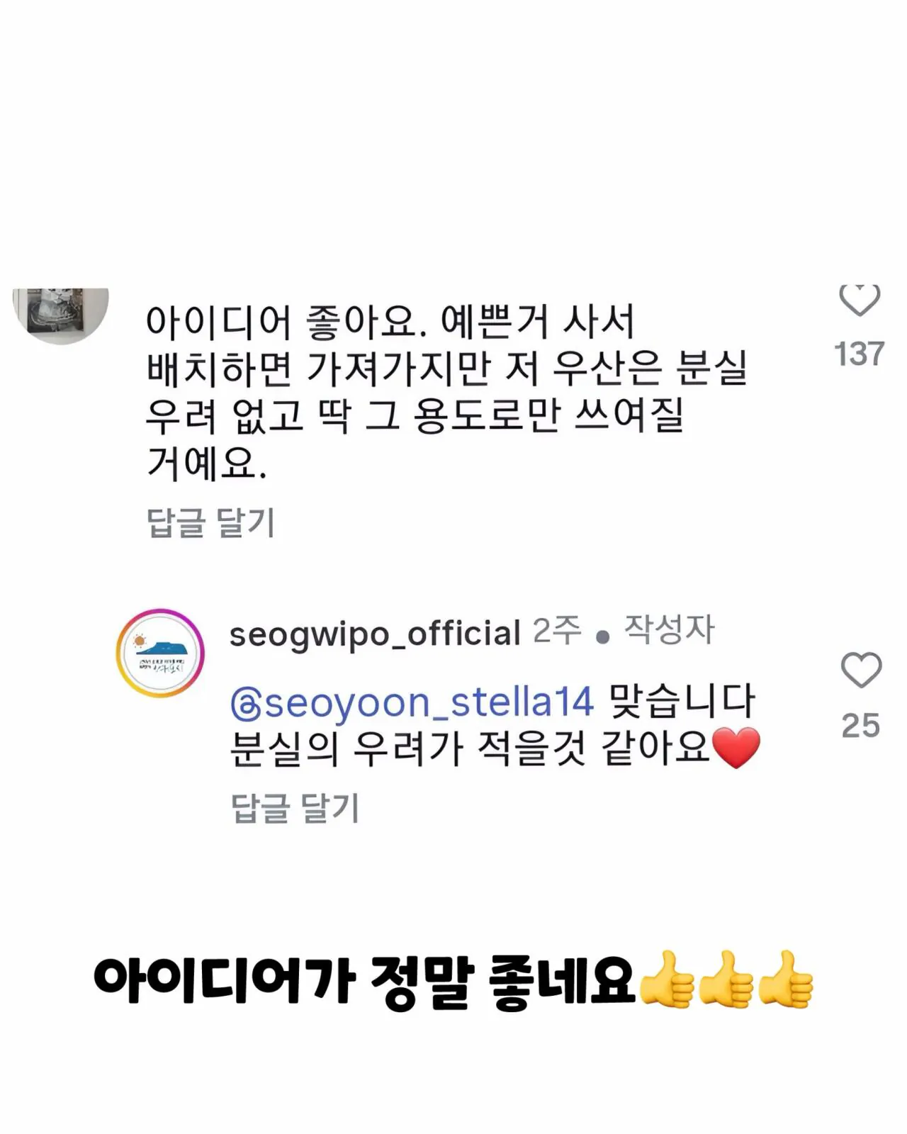서귀포시 폐현수막 재활용 방법..