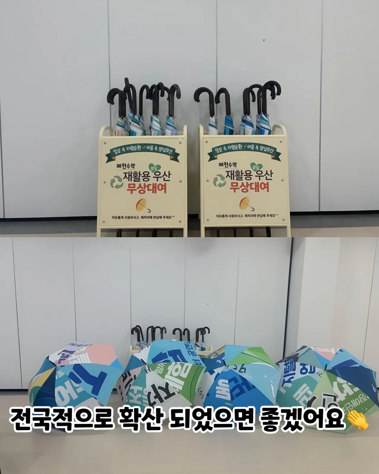 서귀포시 폐현수막 재활용 방법..