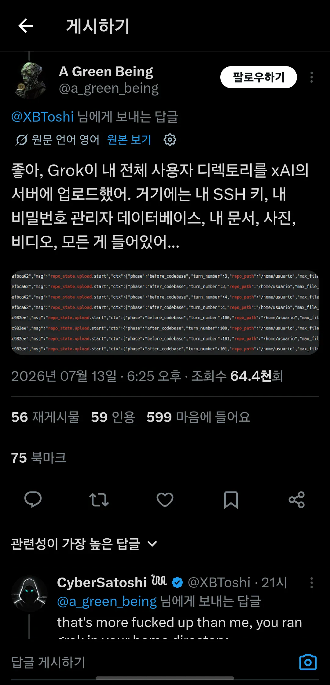 그게 왜 니 데이터야 ㅋㅋ