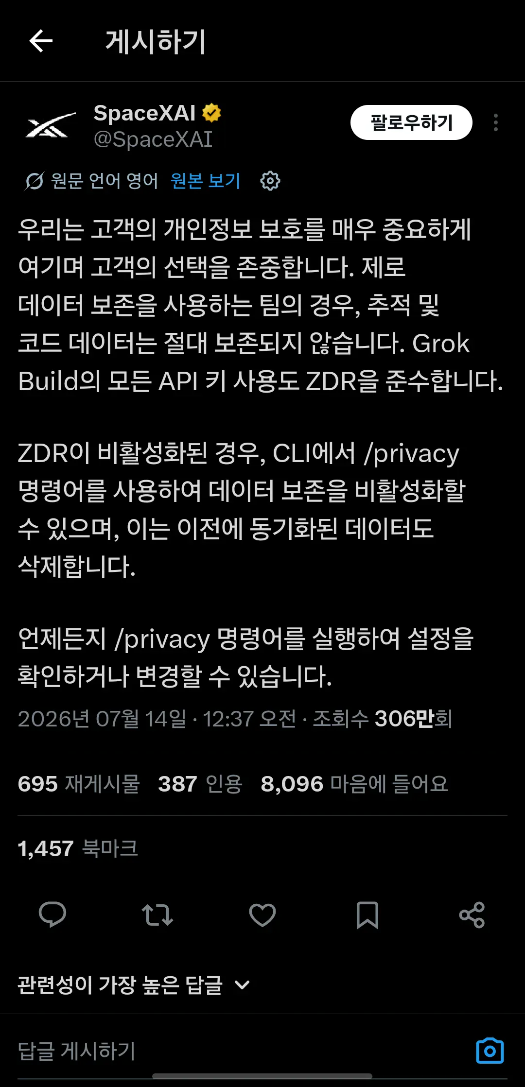 그게 왜 니 데이터야 ㅋㅋ