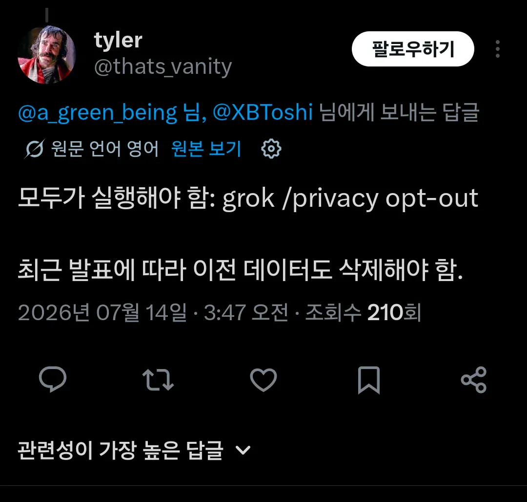 그게 왜 니 데이터야 ㅋㅋ