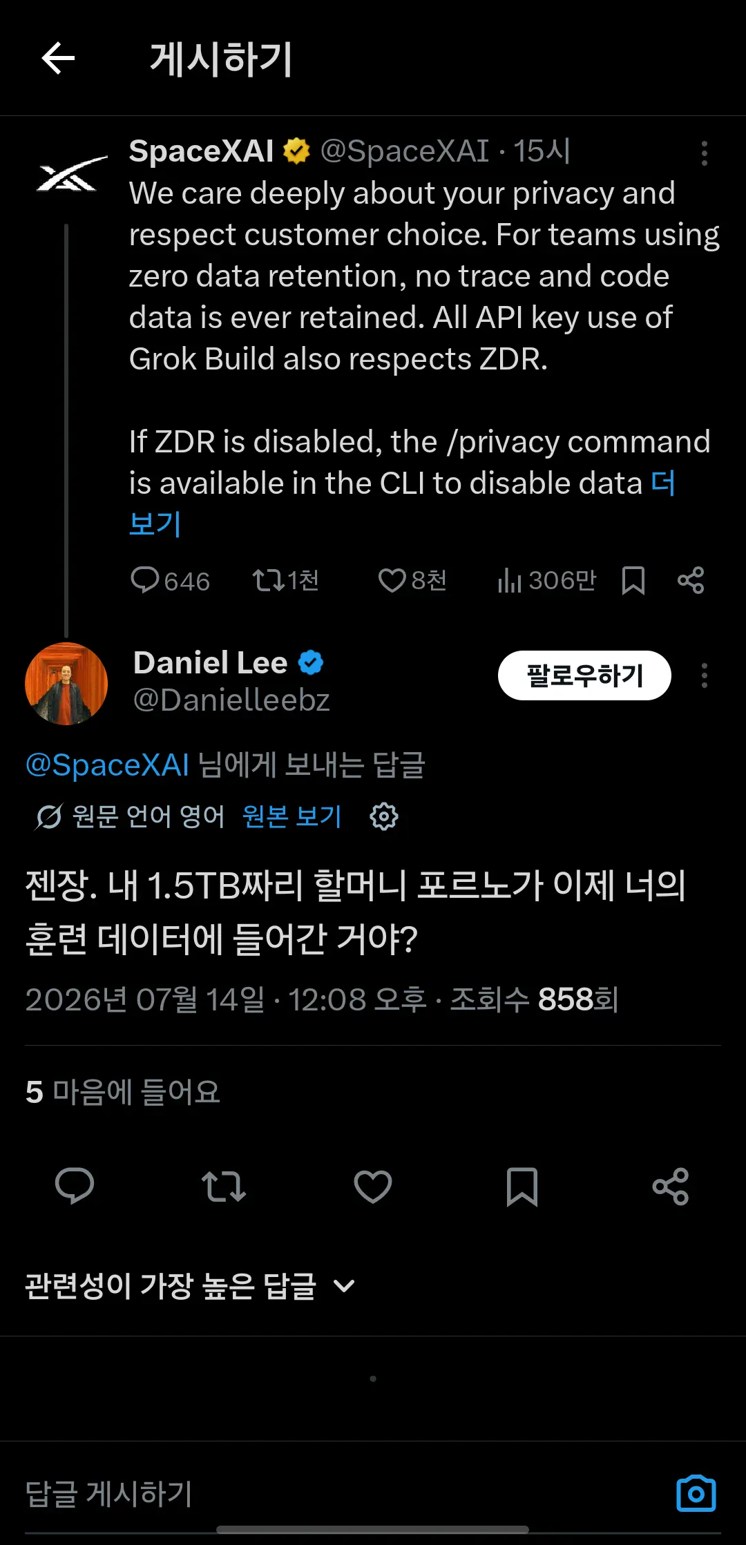 그게 왜 니 데이터야 ㅋㅋ