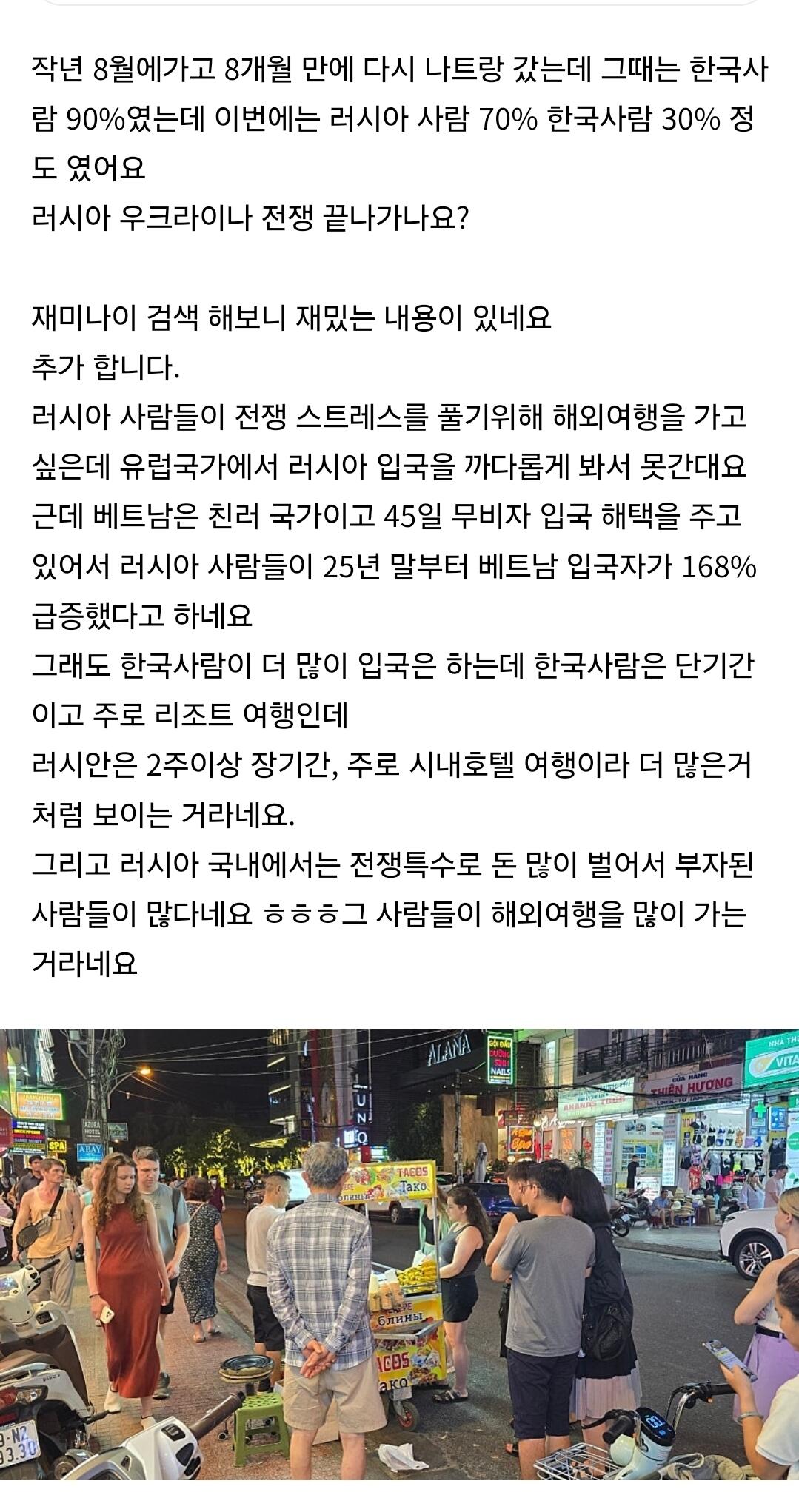 지금 나트랑 러시아사람 천지