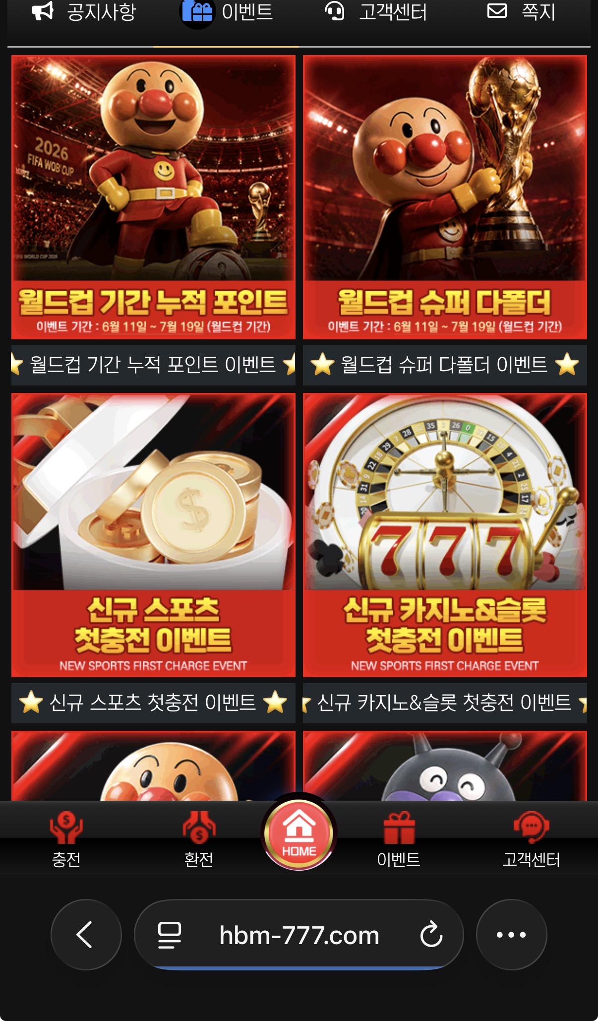 호빵맨 무조건 써라