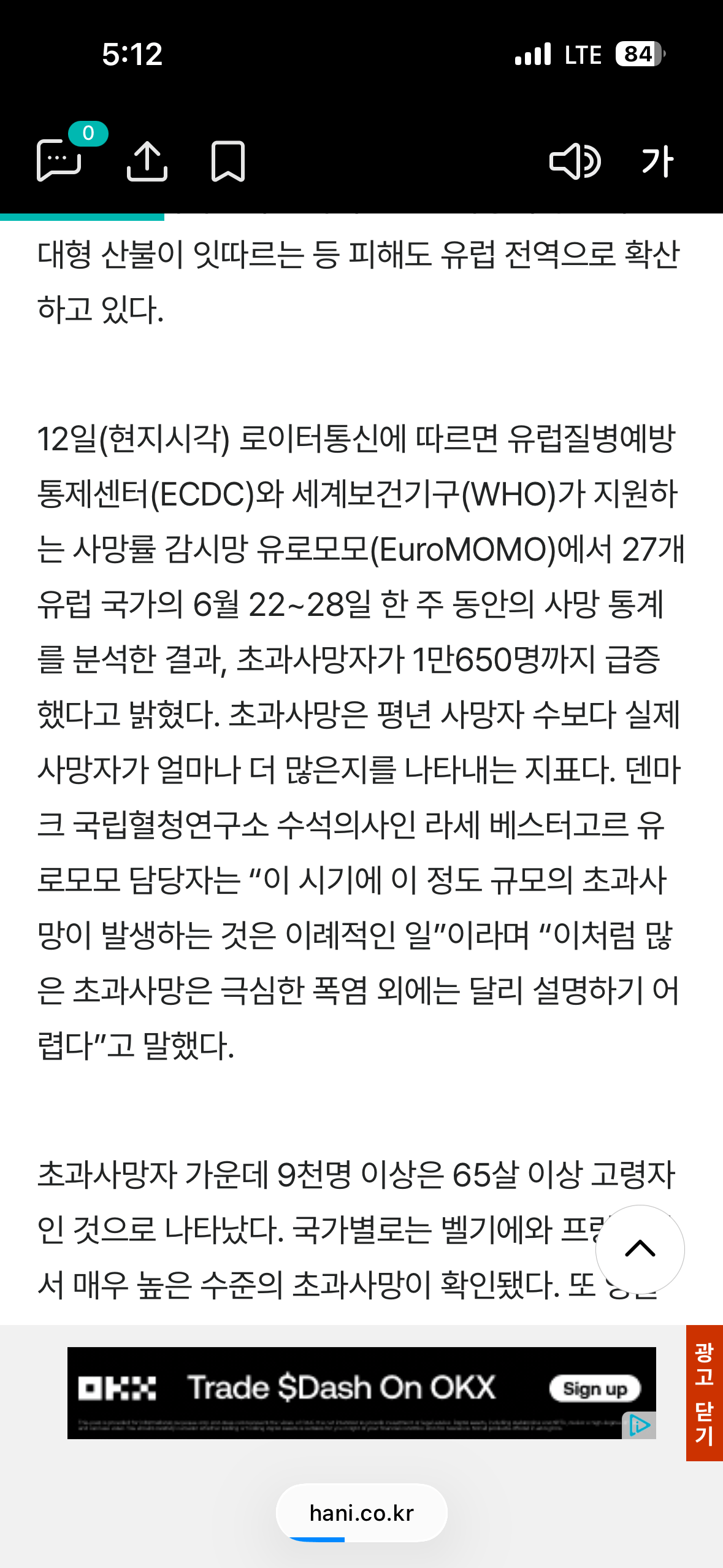 유럽 일주일 동안 1만명 사망ㄷㄷㄷㄷ