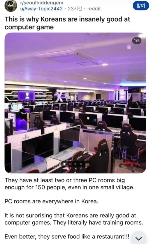 한국 PC방에 충격먹은 외국인