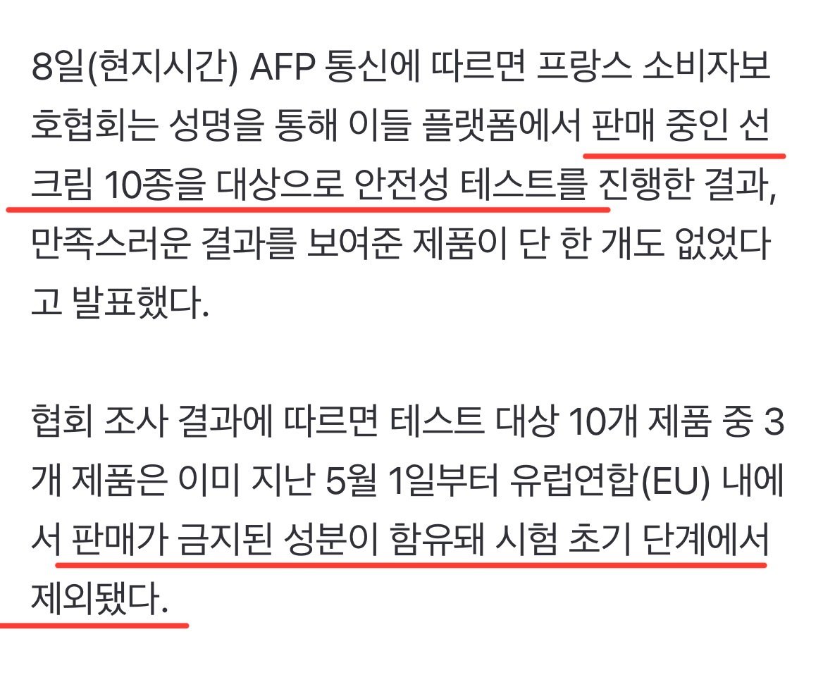현재 난리났다는 알리, 테무산 선크림 근황