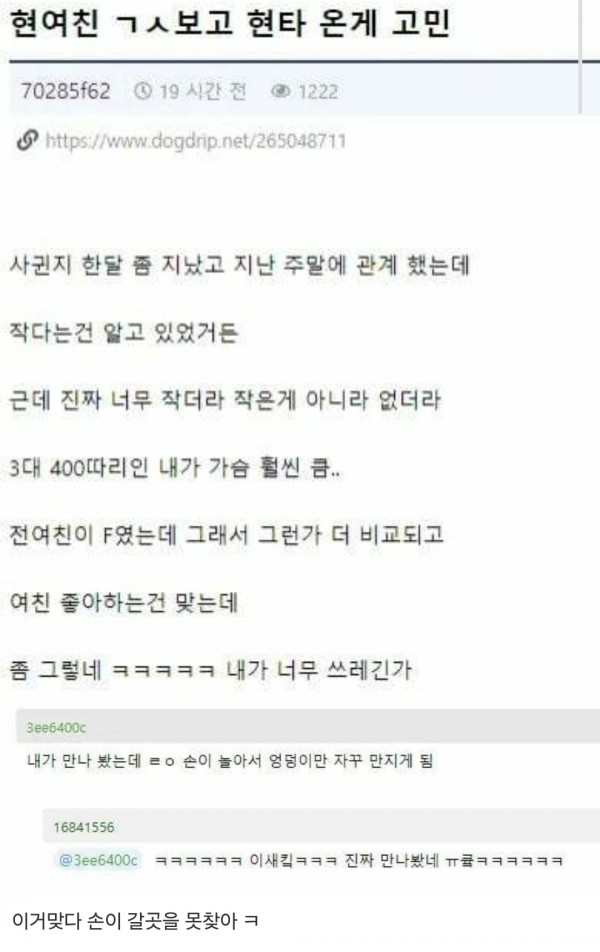 현타옴