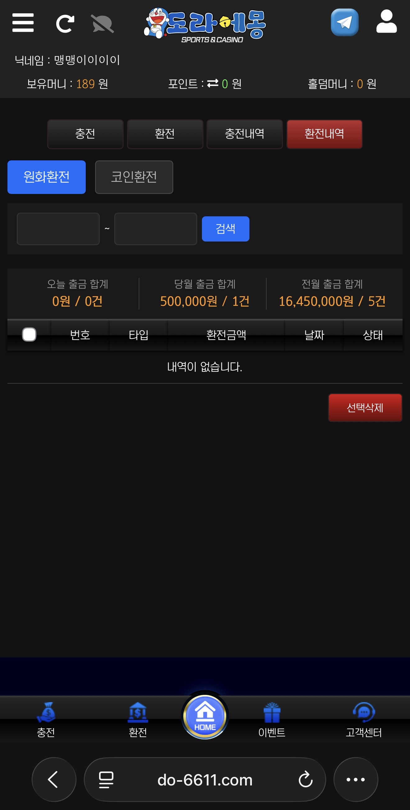 도라에몽전용.com  진짜 굿입니다 같이해요