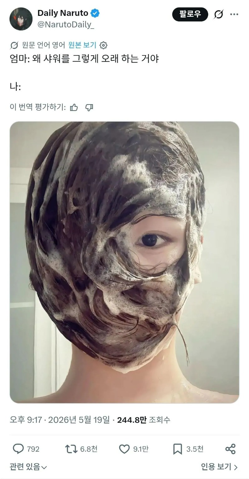 엄마 왜 샤워를 그렇게 오래 하는 거야