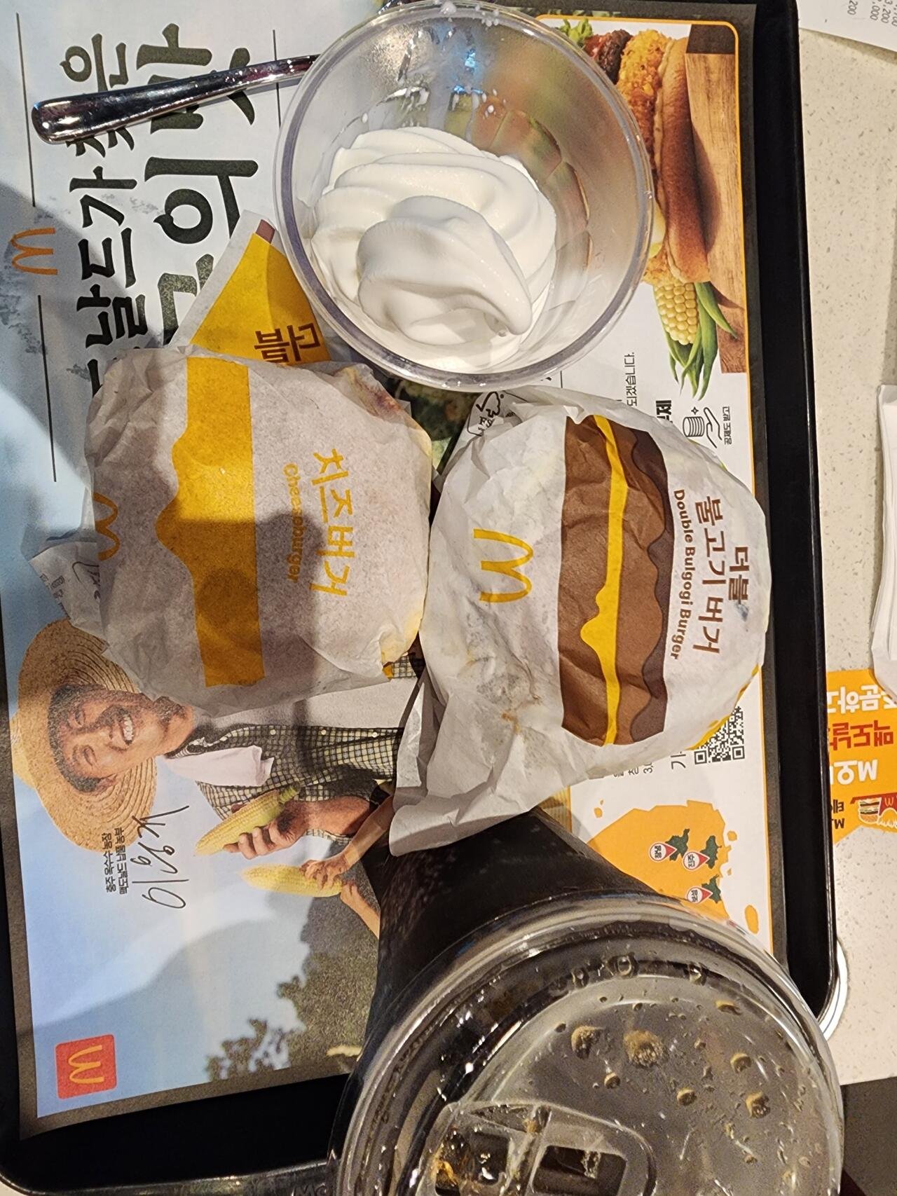 나왔다 내 버거