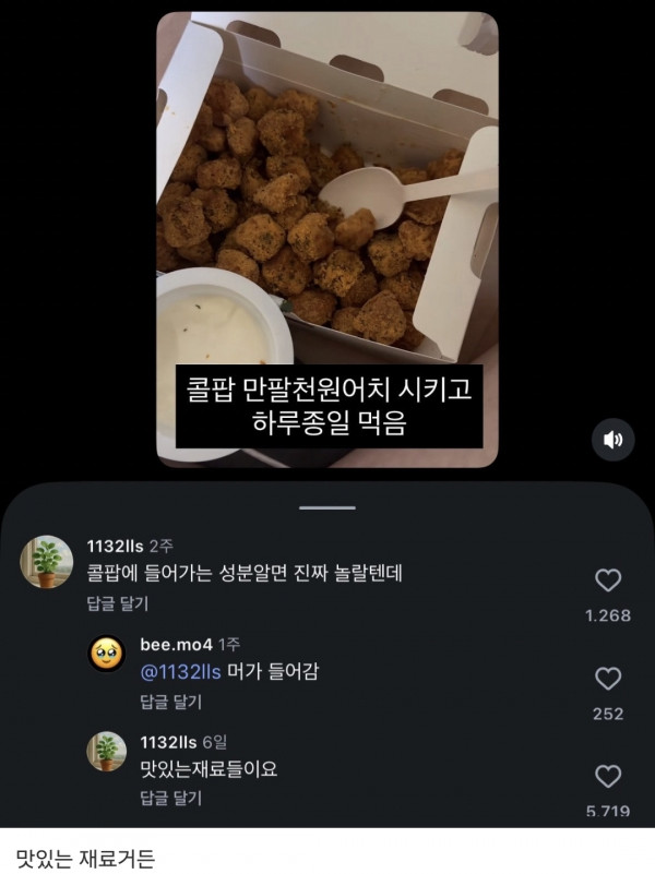 콜팝.
