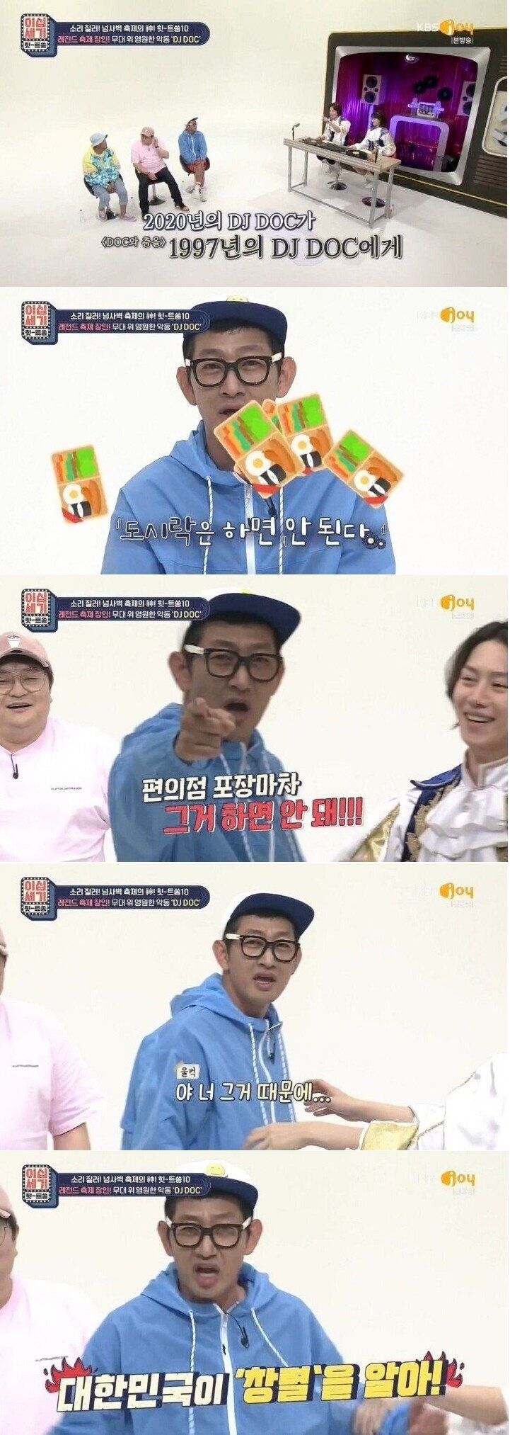 과거의 창렬에게