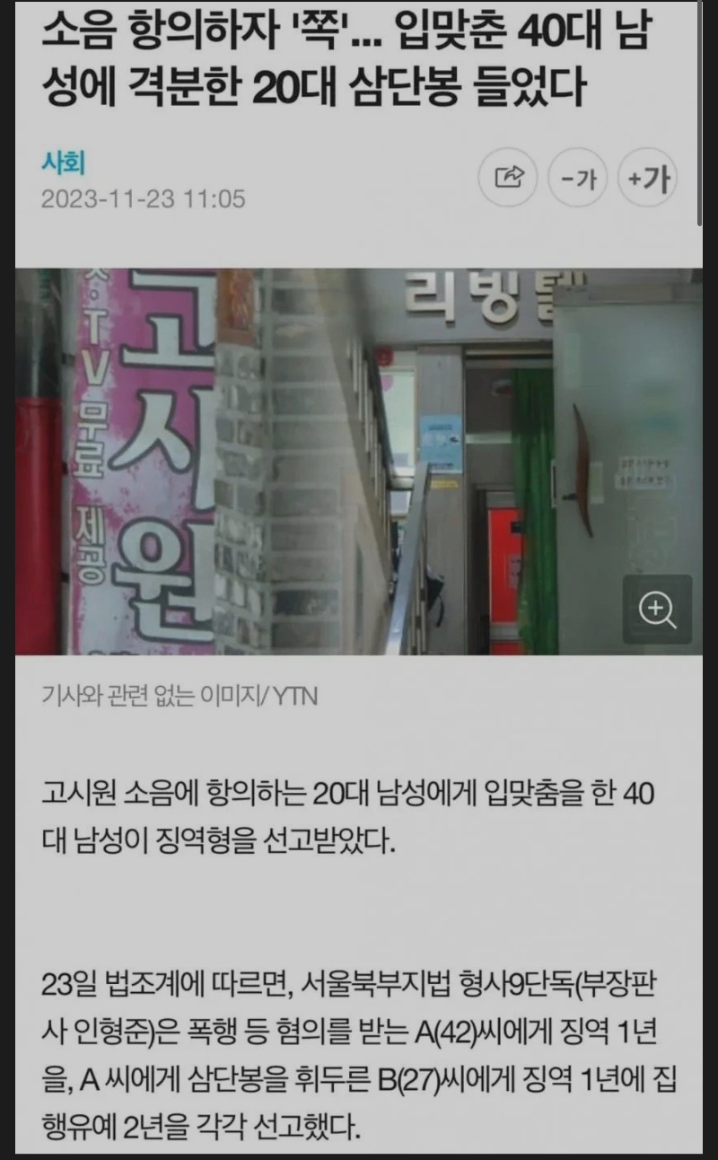 층간소음 신박한 대처법
