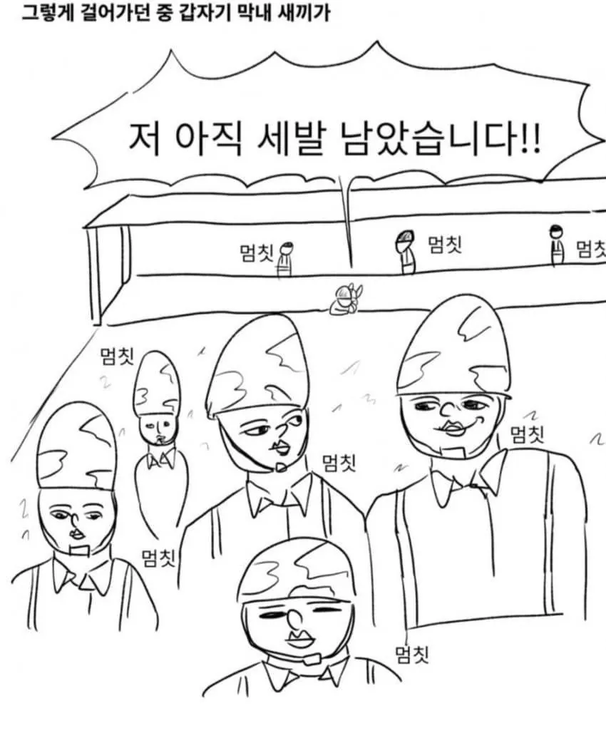떡툰 군대 vs 진짜 군대
