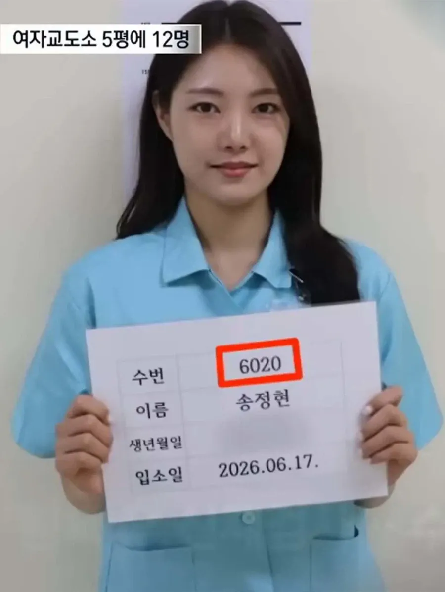 청주여교도소에 체험수감된 채널A기자 근황