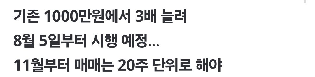 앞으로 삼전 하닉 레버리지는 3000만원 예탁금 이상 있어야지 구매 가능