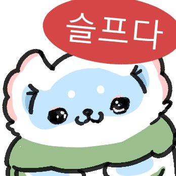 집에 보내줘...