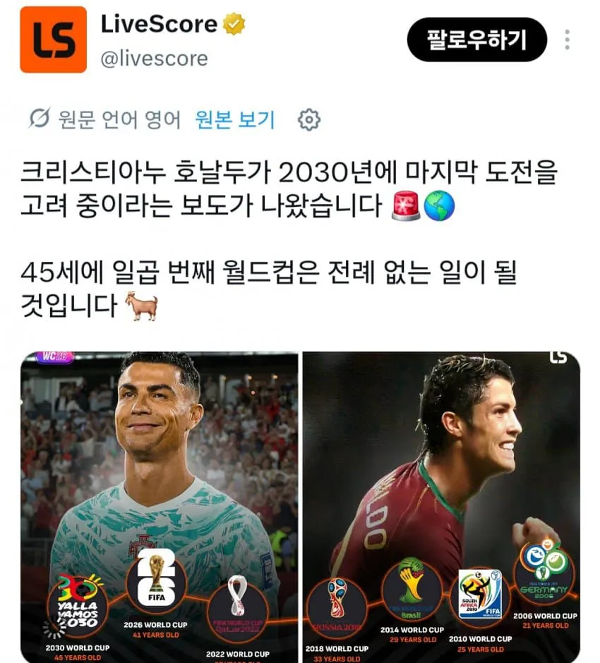 호날두 