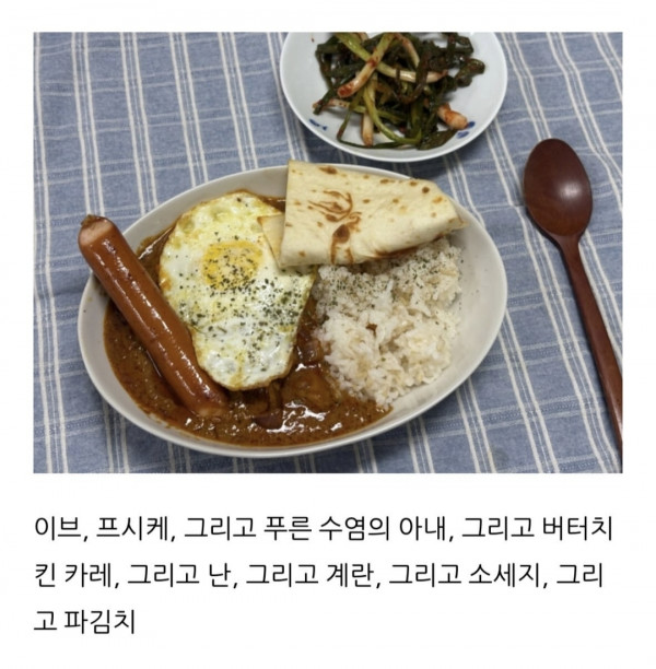 파김치