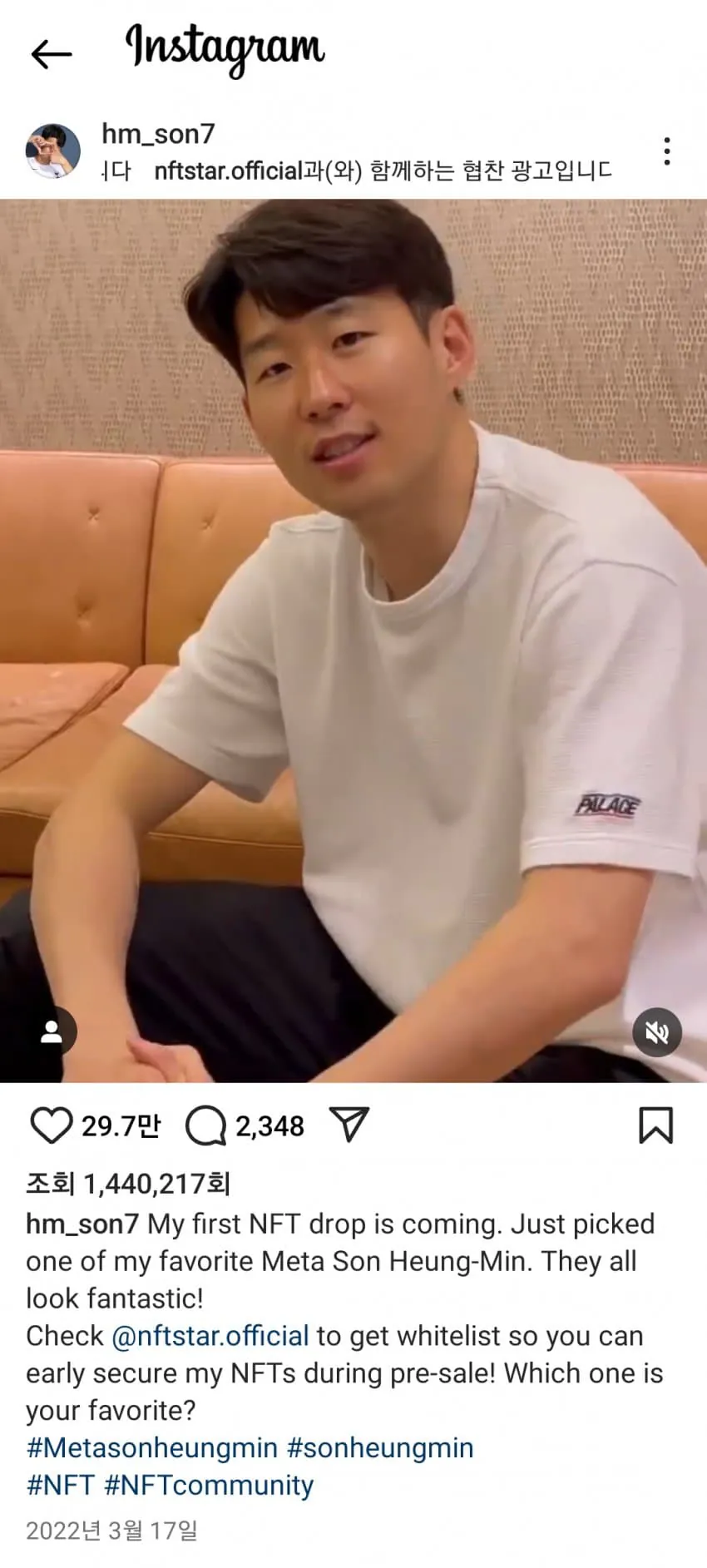 다시보는 손흥민 중국회사 nft 홍보 ㄷㄷㄷㄷ