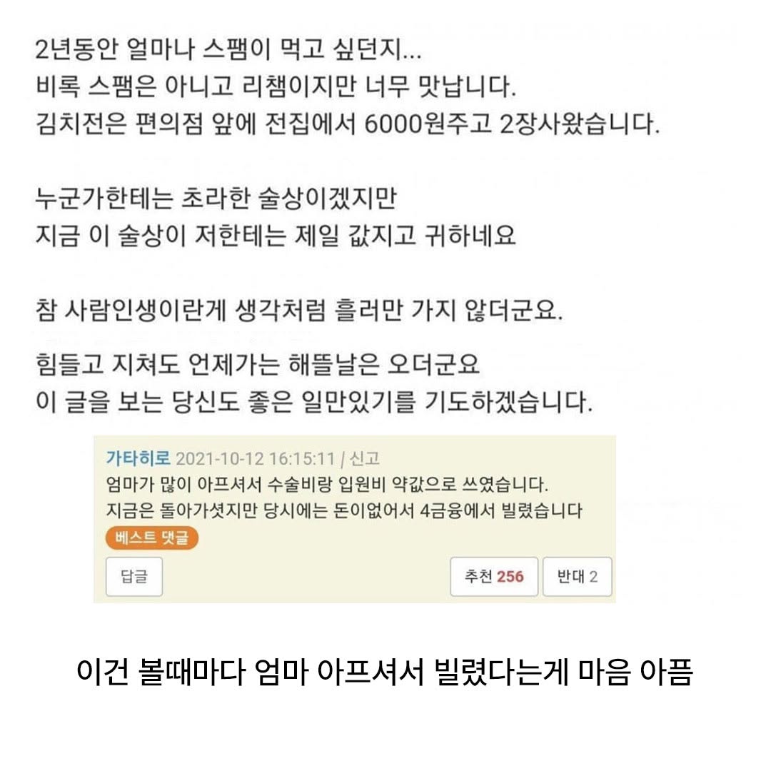 8천만원 빚을 2년만에 다 갚고 먹는 술상
