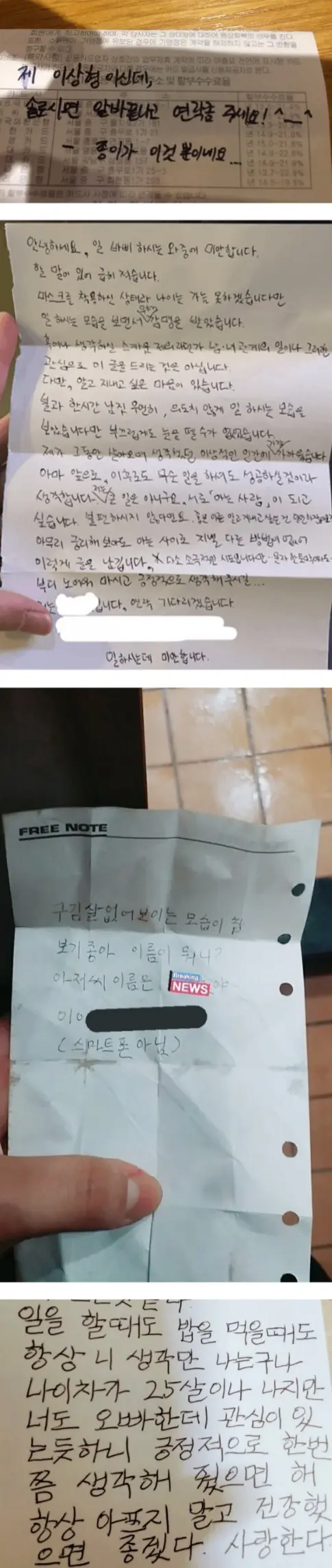 편의점 여자 알바들의 고충